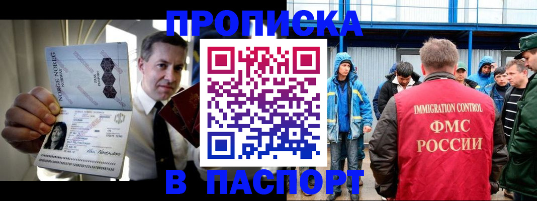 временная регистрация адрес в Димитровграде