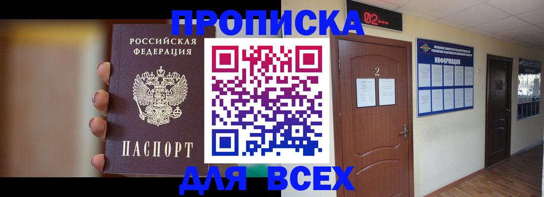временная регистрация для школы в Димитровграде