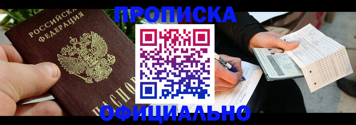 регистрация в Димитровграде
